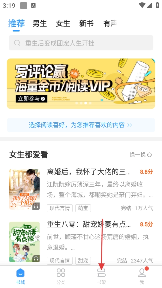 瘋讀小說v1.2.3.6安卓版下載