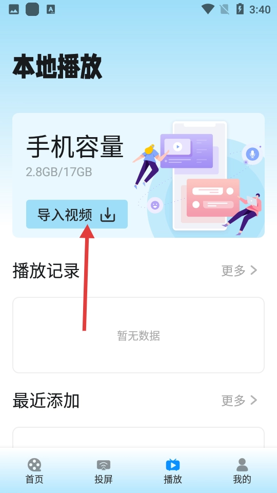 若惜追劇無廣告版app下載