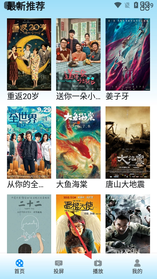 若惜追劇無廣告版app下載