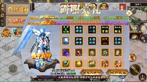 武林盛典天天648打金版图4