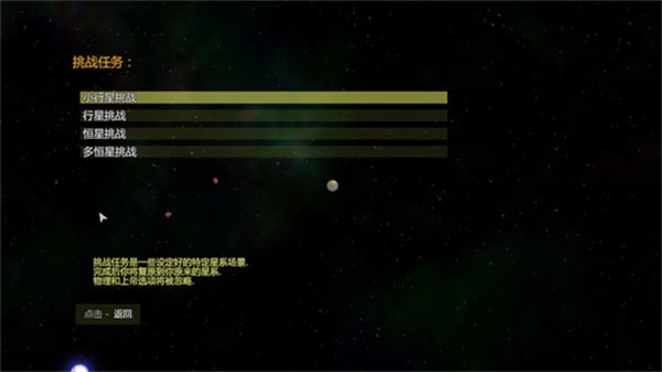 SOLAR2汉化版