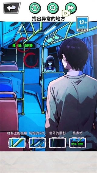 深夜出租车安卓版3