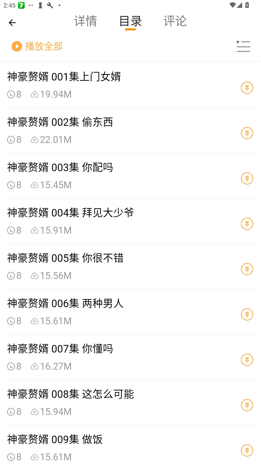 一路听天下最新版图1