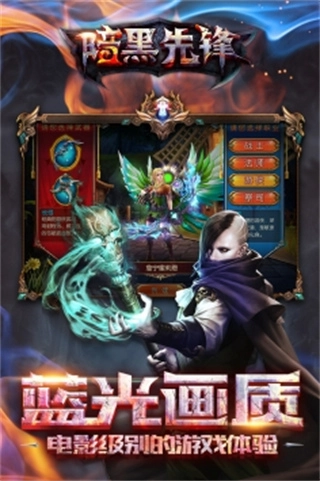 暗黑先锋免费图4