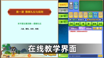 99少儿围棋图1