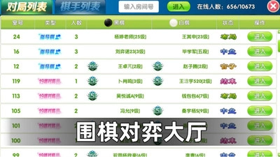 99少儿围棋图4
