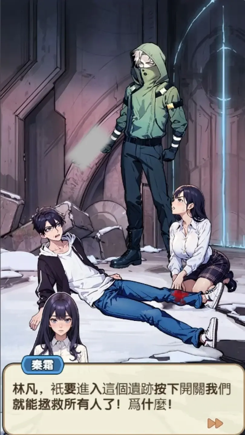 重生之双面人生游戏去广告版图4