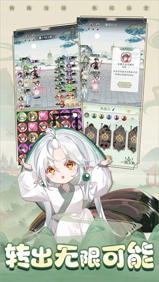 酱游记手机版(2)