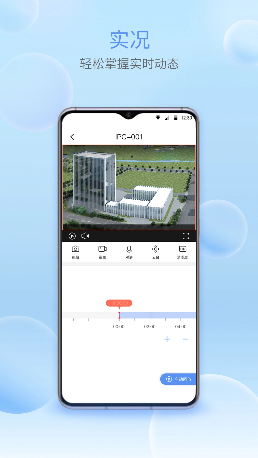 宇视智慧物联图2