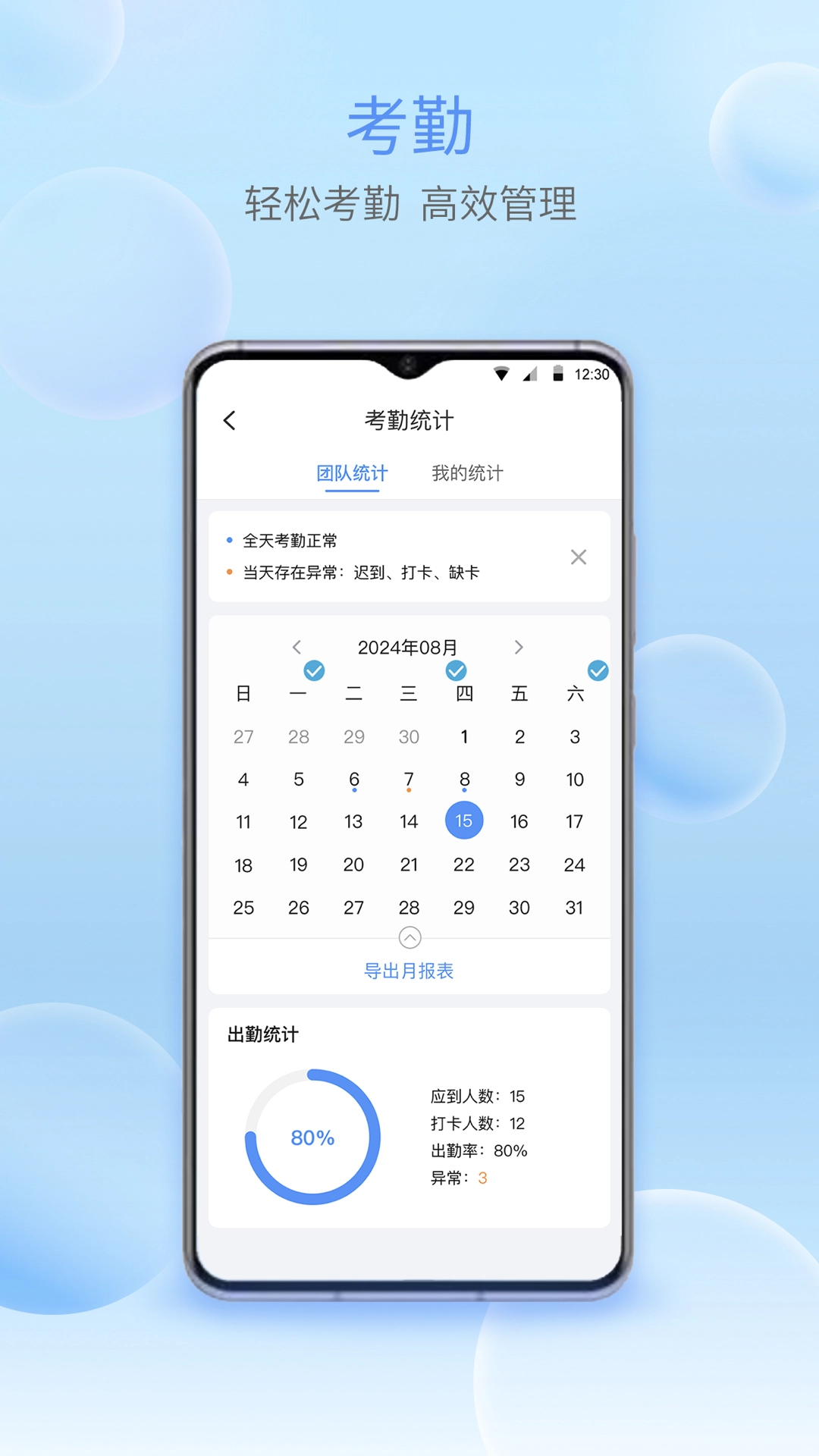宇视智慧物联图3