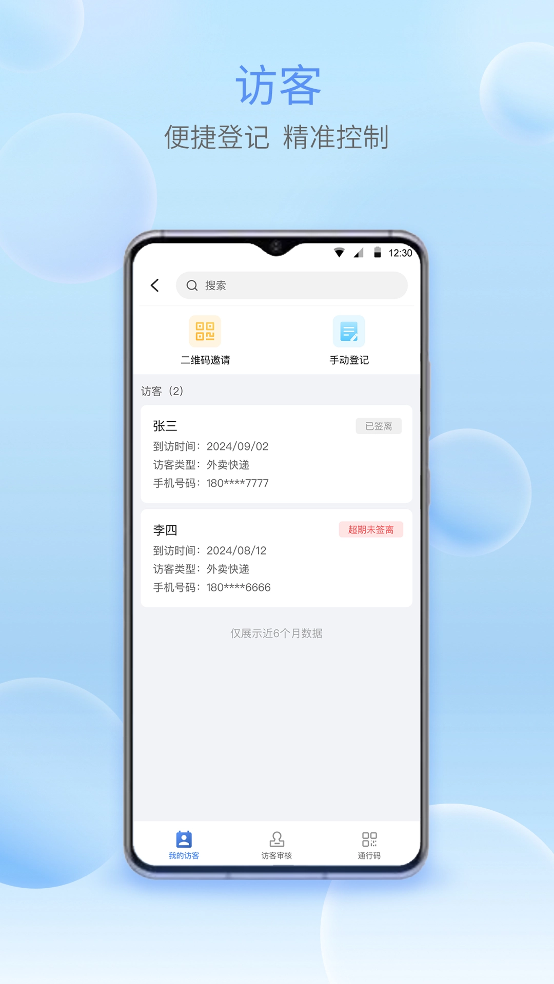 宇视智慧物联图4
