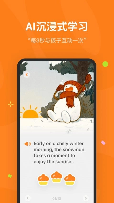 蛋糕英语最新版图4