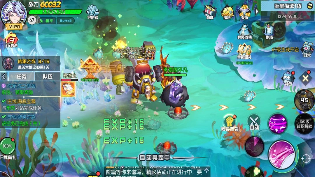 秩序之路安卓版
