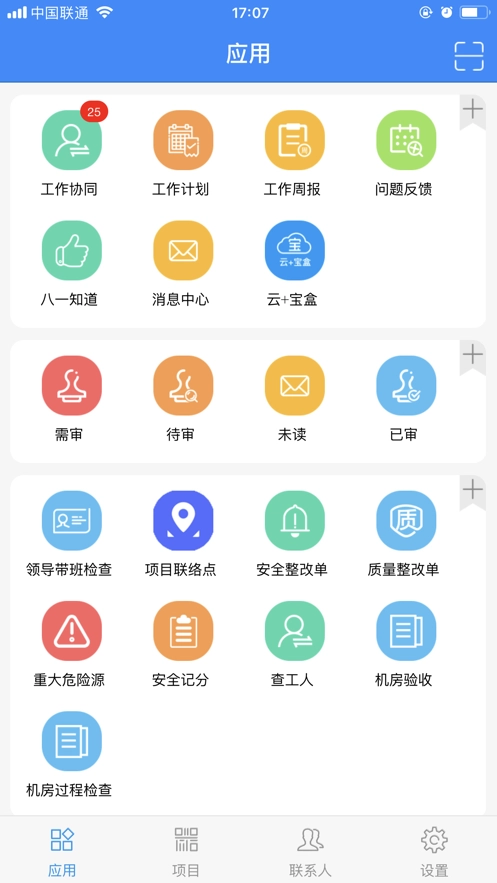 中建八一云+图1