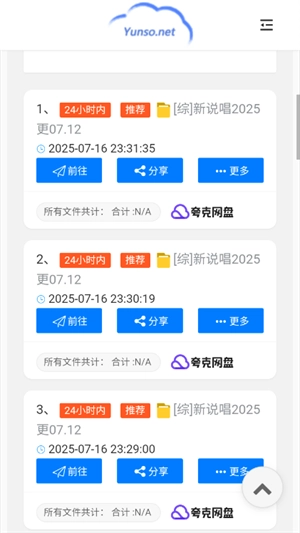 小云搜索免费版图1