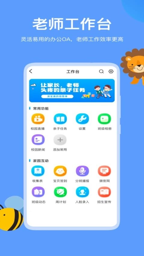 掌心智校园丁图1