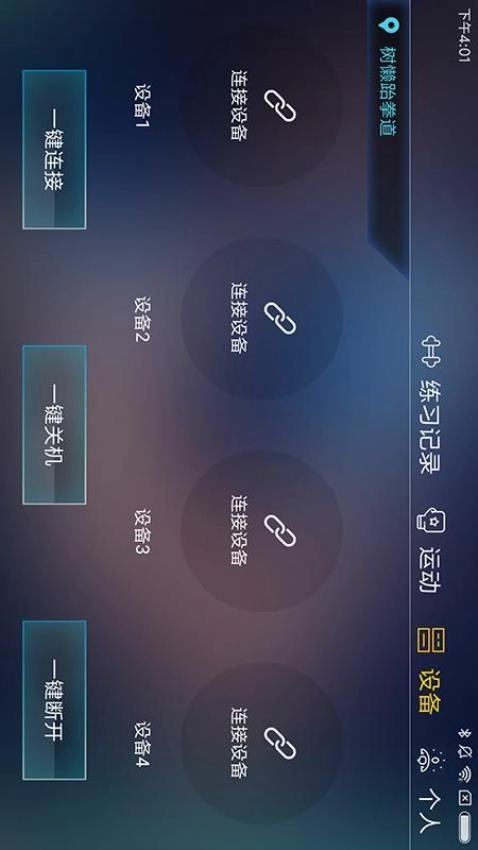 tatapunch电子击打垫图2