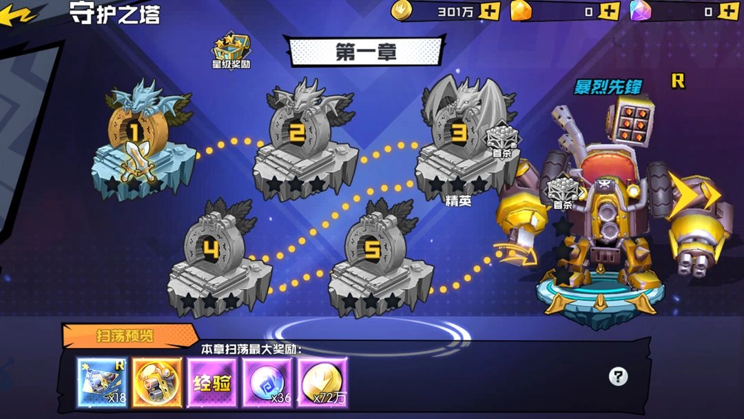 秩序之路安卓版