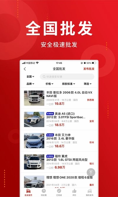 车商记(3)