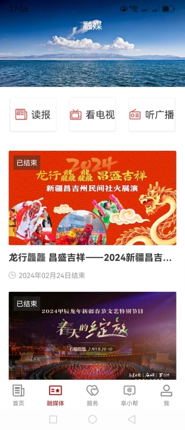 阜康好地方客户端图4