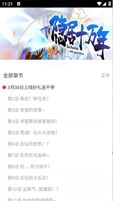 OVO漫画图1