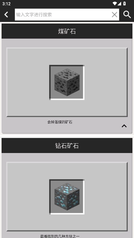 我的世界合成表大全最新版图2