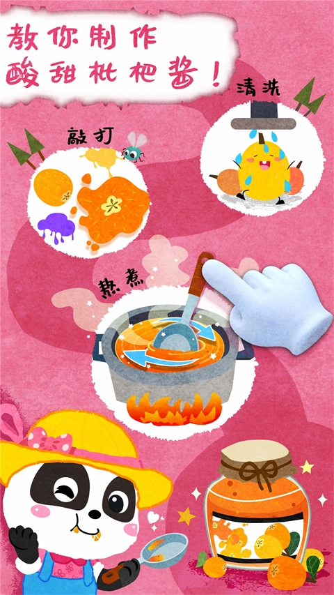 宝宝庄园游戏图2