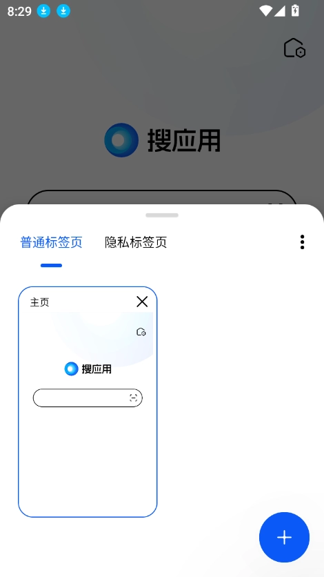 搜应用安装最新版图2