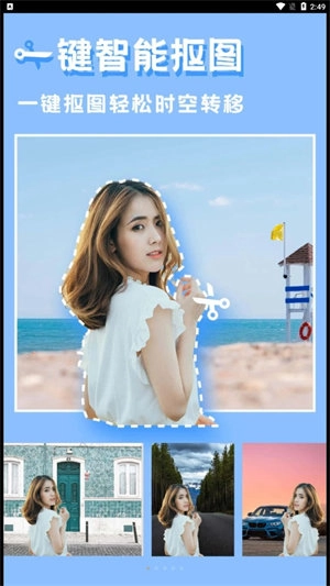 丽影相机手机版