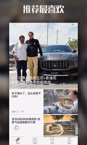 天天汽车图3