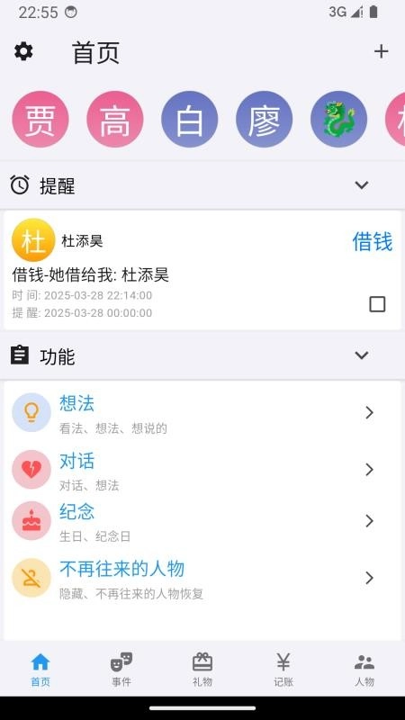 我是鱼免费版图5