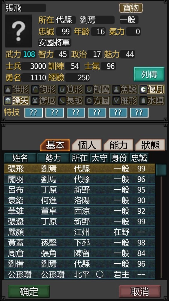 黎明三国最新版