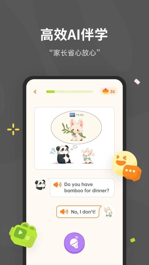 蛋糕英语最新版图1