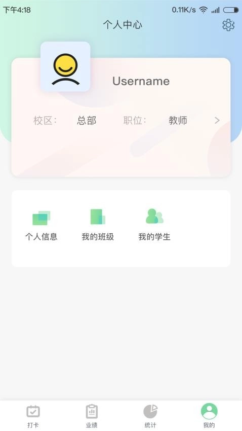 金石教育教师端图3