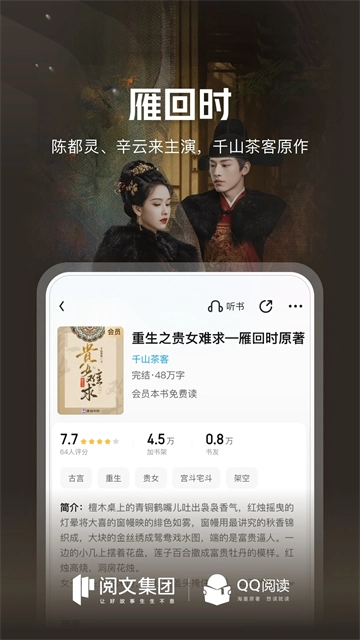 QQ阅读App图5