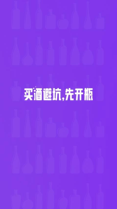 开瓶图1