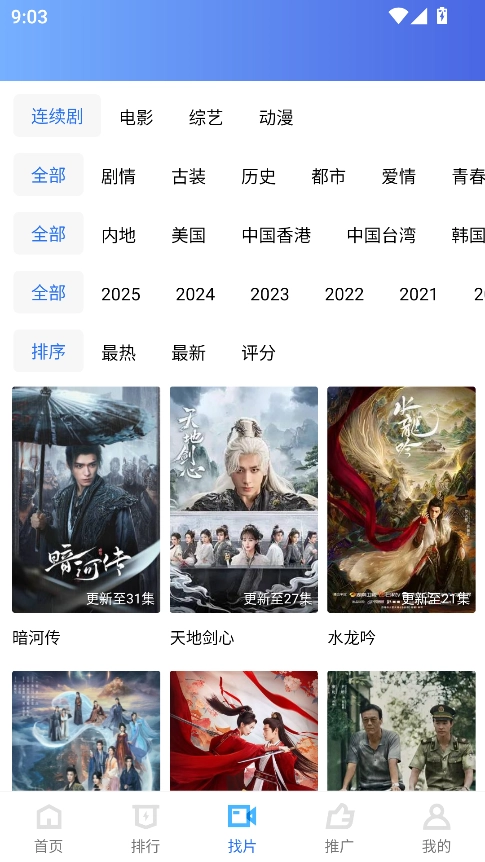 饼干视频免费追剧 图4