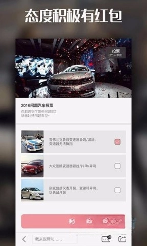 天天汽车图1