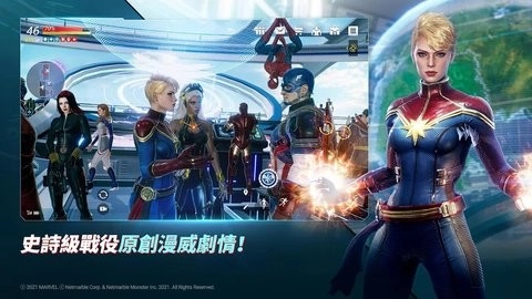 漫威未来革命