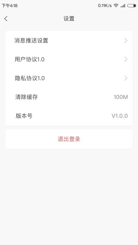 金石教育教师端图2