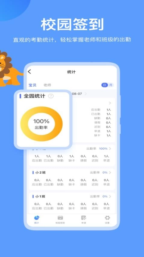 掌心智校园丁图2