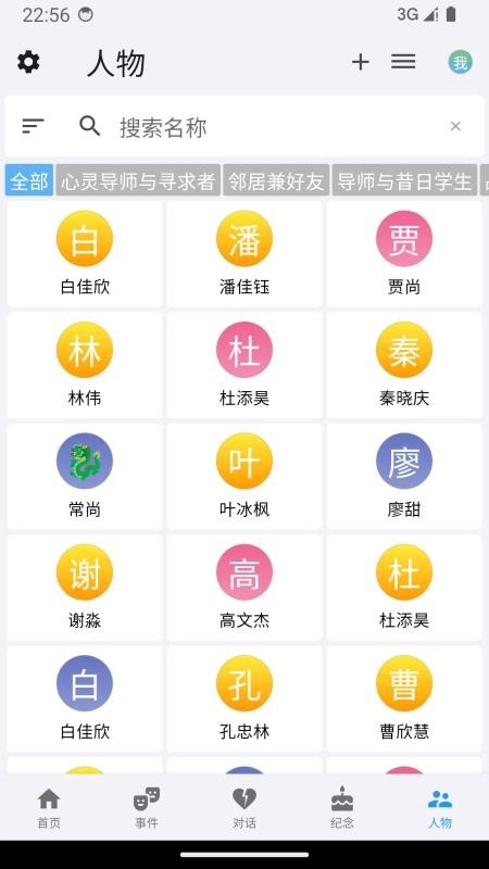 我是鱼免费版图4