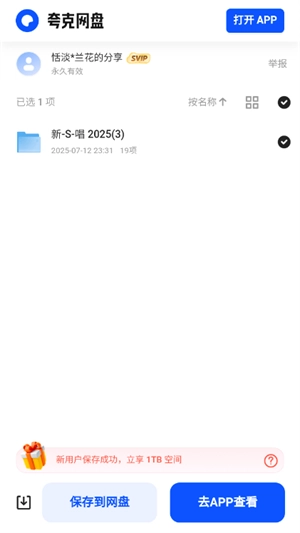 小云搜索免费版图4