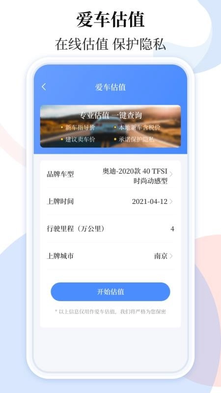 车贷在线计算器手机版图4