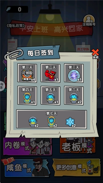 内卷吧打工人图3