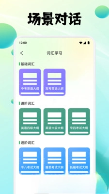 影子跟读英语官网版下载