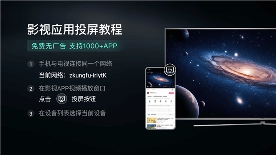 小柚投屏正版(2)