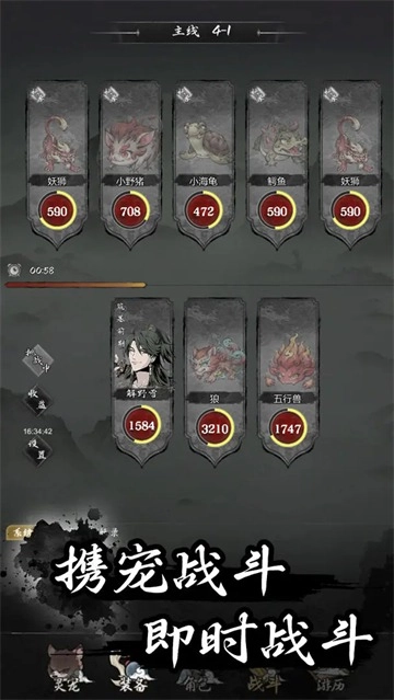 伏妖录图2