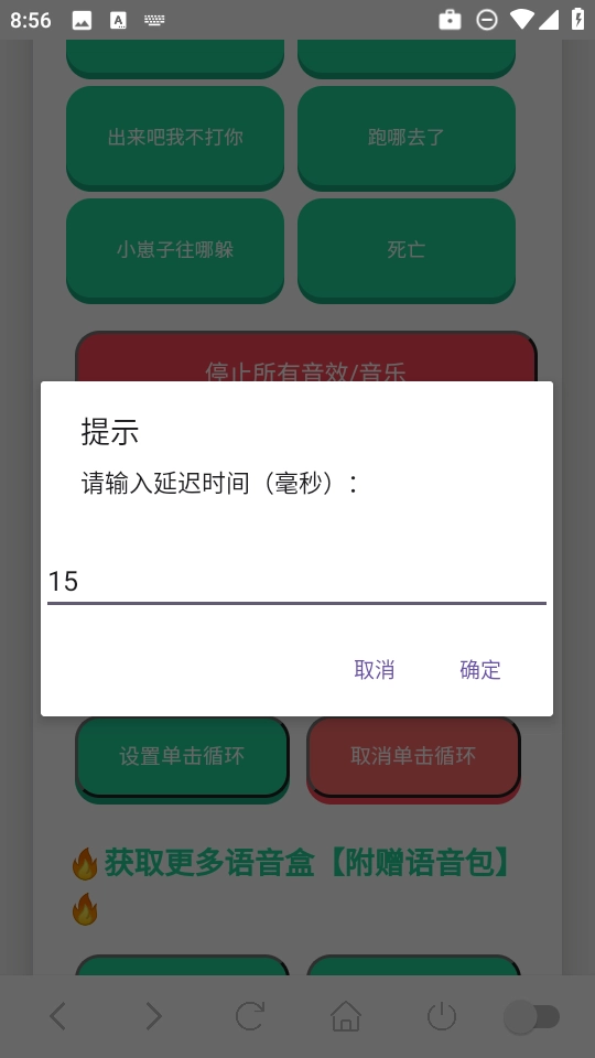 阿萨拉小兵语音盒 图1