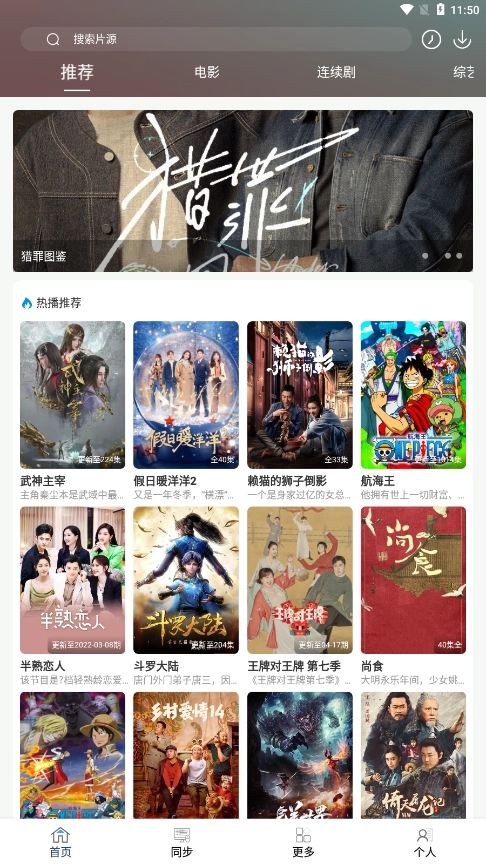 最快追剧图1